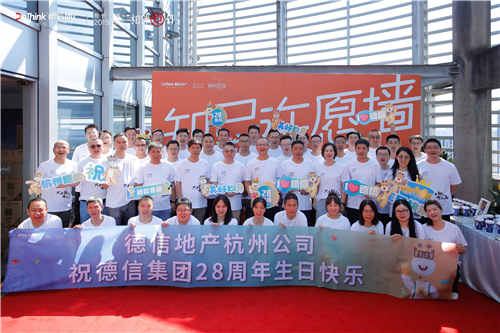 0029cc金沙贵宾会地产杭州公司.jpg